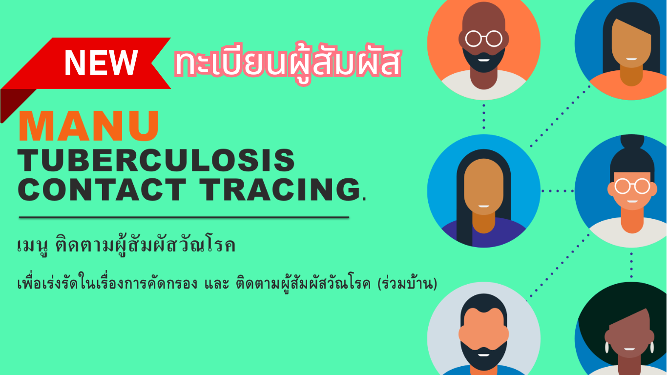 ประชาสัมพันธ์ 2